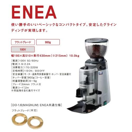 チンバリ エスプレッソ用コーヒー豆ミル ENEA（100V） 単相100V 正規 