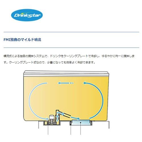 ドリンクスター ドリンクディスペンサー DS-10WCF 2連 噴流式 ドリンクスター ドリンクディスペンサー DS-10WCF 2連 噴流式