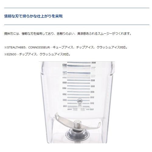 ブレンテック スムージーブレンダー CONNOISSEUR コノショア キューブ