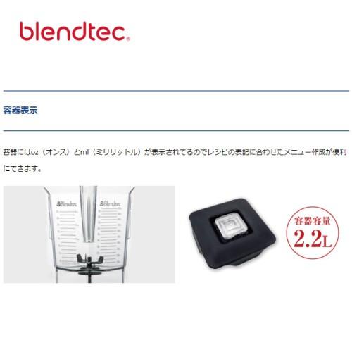 ブレンテック スムージーブレンダー CONNOISSEUR コノショア キューブ