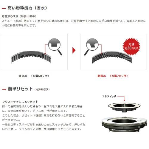 フロム 家庭用ディスポーザ YS-8100-115 排水径φ115 国内製造