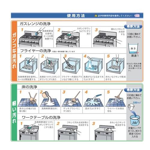 【ニイタカ】業務用油汚れ落とし洗剤 ニューケミクール 20Kg 業務用 業務用洗剤 業務用洗浄剤 油汚れ 強力 厨房洗剤 グリーストラップ｜marugoto-kmart｜03