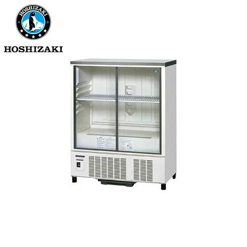 ホシザキ電気 小形ショーケース スライド扉タイプ SSB-85DTL(旧:SSB