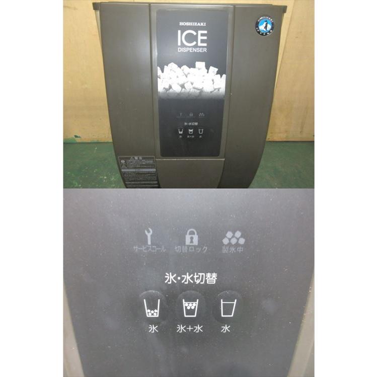 中古】【送料都度見積】ホシザキ チップアイスディスペンサー 中古】【送料都度見積】ホシザキ チップアイスディスペンサー