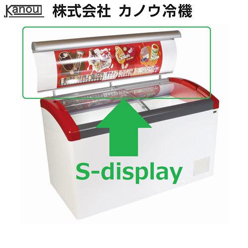 カノウ冷機 Focus用ディスプレイ S-display106