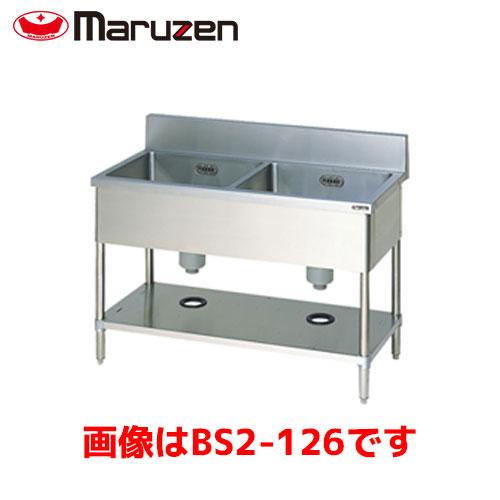 マルゼン 二槽シンク BS2-137 業務用 業務用シンク 流し台 マルゼン 二槽シンク BS2-137 業務用 業務用シンク 流し台