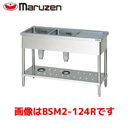 マルゼン 二槽水切付シンク（バックガードなし） BSM2-186RN 業務用 