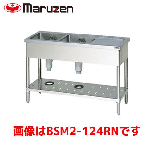 マルゼン 二槽水切付シンク（バックガードなし） BSM2-187RN 業務用 