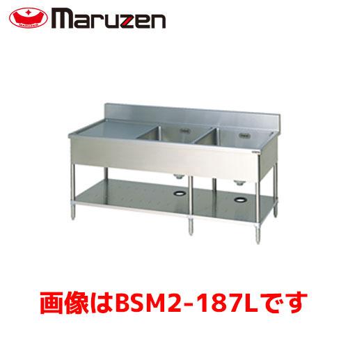 マルゼン 二槽水切付シンク BSM2-156R 業務用 業務用シンク