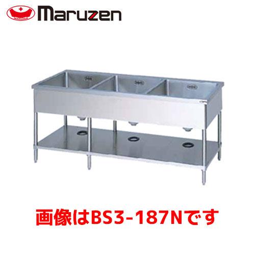 マルゼン 三槽シンク（バックガードなし） BS3-187N 業務用 業務用 