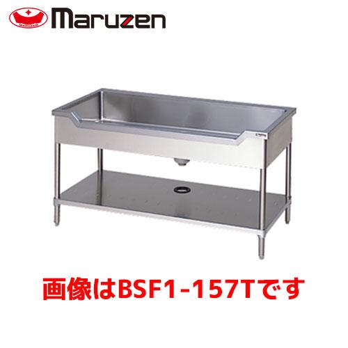 マルゼン 舟型シンク（三面アール） BSF1-157T 業務用 業務用シンク 