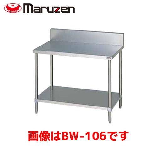 マルゼン 作業台・スノコ板付 BW-157 業務用 業務用作業台 キッチン