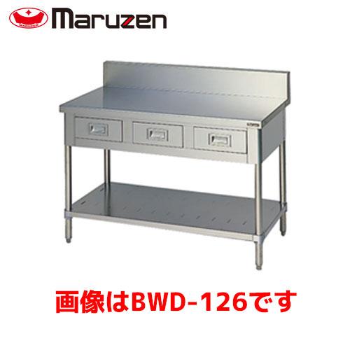 マルゼン 作業台・引出しスノコ板付（バックガード有） BWD-187 業務用 