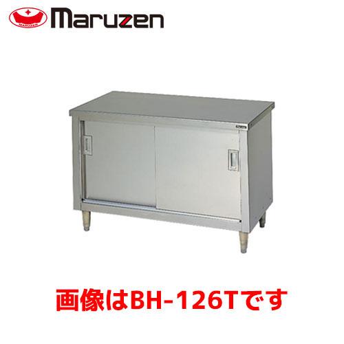 マルゼン 調理台・引戸付（ステンレス戸、バックガードなし） BH-097N 
