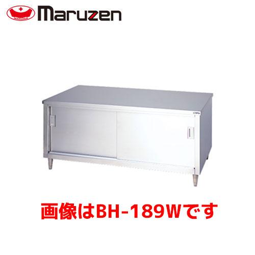 マルゼン 調理台・引戸付(ステンレス戸、両面式) BH-159W 業務 マルゼン 調理台・引戸付(ステンレス戸、両面式) BH-159W 業務