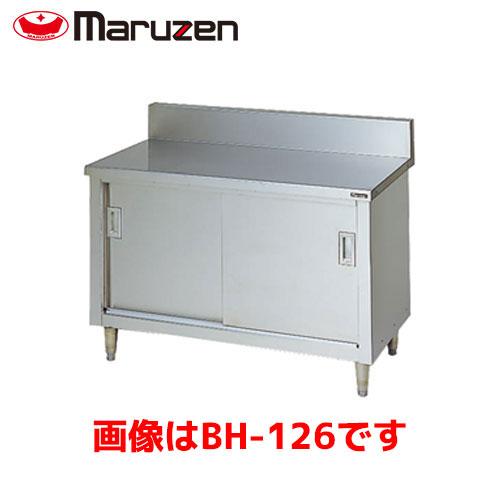 マルゼン 調理台・引戸付（ステンレス戸） BH-124 業務用 業務用作業台 
