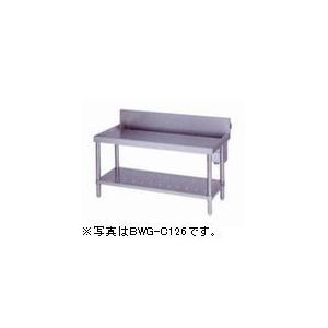 マルゼン 中華コンロ台（バックガードあり） BWG-C156 業務用 業務用