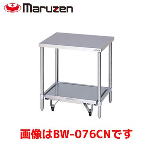 マルゼン 炒飯器台キャスター台付（バックガードなし） BW-096CN 業務 