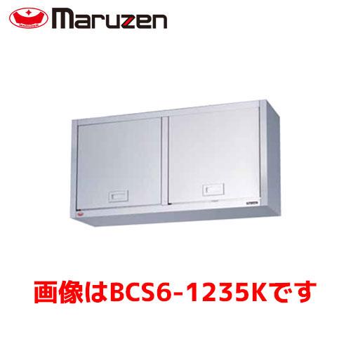 マルゼン 吊戸棚(ステンレス戸・けんどん式) BCS6-1235K 業務用 業務用 