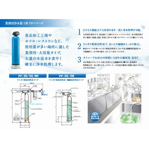 メイスイ　浄水器本体　PF-05　初回カートリッジ付き