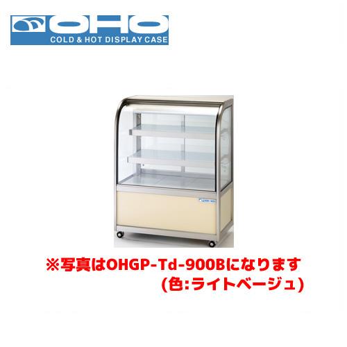 OHO 低温冷蔵ショーケース ペアガラス OHGP-Tf-1200FK 大穂 オオホ