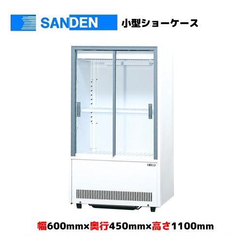 札幌◇サンデン 冷蔵ショーケース / キュービック 庫 約 200L□VRS