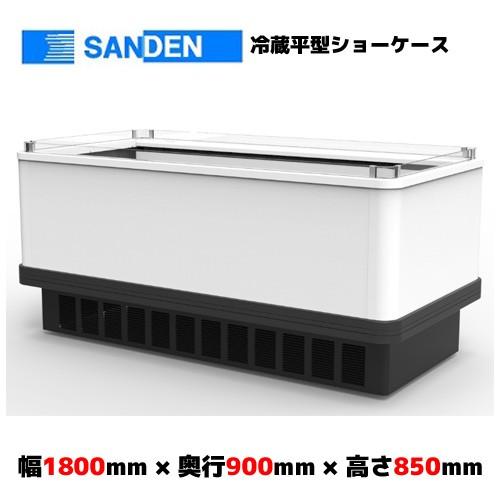 サンデン 冷凍平型ショーケース 両面平型オープンタイプ SPAL-068M 