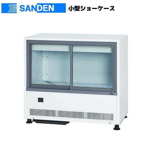 サンデン 冷蔵小型ショーケース MUS-0908X : s0212 : 業務用厨房機器の 
