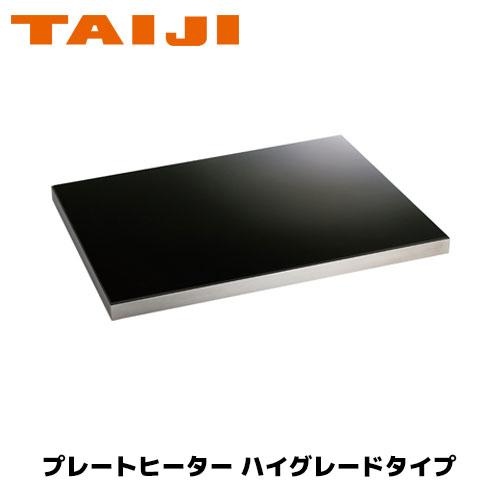 TAIJI プレートヒーター ハイグレードタイプ PH-640(GK) 業務用