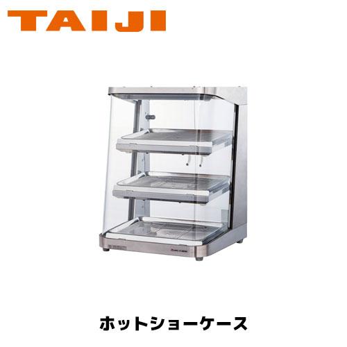 TAIJI ショーケース ホットショーケース SC45L-3 業務用 保温 : 業務用