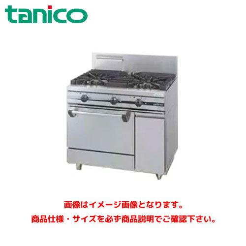 タニコー ガスレンジ(ウルティモシリーズ) TGRA-0921 業務用ガスレンジ 