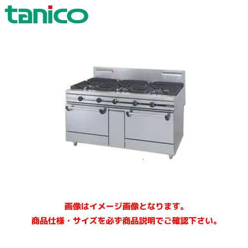 タニコー ガスレンジ(ウルティモシリーズ) TSGR-1532 業務用ガスレンジ 
