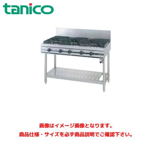 タニコー ガステーブル(ウルティモシリーズ) TGTA-1232A 業務用 タニコー ガステーブル(ウルティモシリーズ) TGTA-1232A 業務用