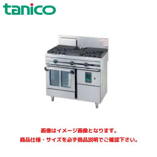 タニコー ガスコンベクションレンジ(ウルティモシリーズ) TGCO-1532 