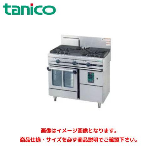 タニコー ガスコンベクションレンジ(ウルティモシリーズ) TGCO-0921A 