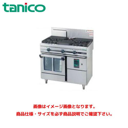 タニコー ガスコンベクションレンジ(ウルティモシリーズ) TSGC-0921 