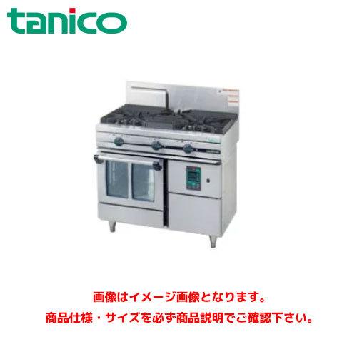 タニコー ガスコンベクションレンジ(ウルティモシリーズ) TSGC-0921A 