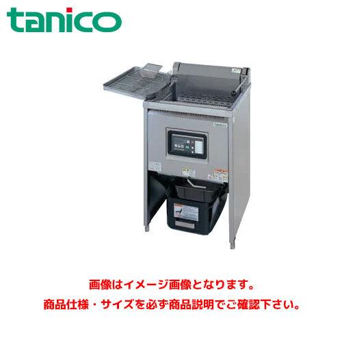 タニコー 電気フライヤー 一槽タイプ TEFL-55N 業務用フライヤー 業務 