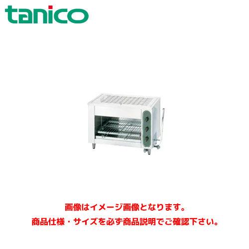 タニコー ガス赤外線グリラー 上火式 TIG-150S 業務用グリラー ガス 