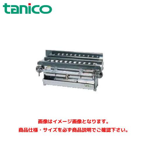 tanico】 タニコー 業務用 ガス焼器 焼き鳥焼き器 串焼き台 LPガス