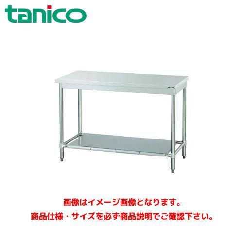 タニコー 作業台(バックガードなし) TRE-WT-150NB 業務用作業台 調理台 