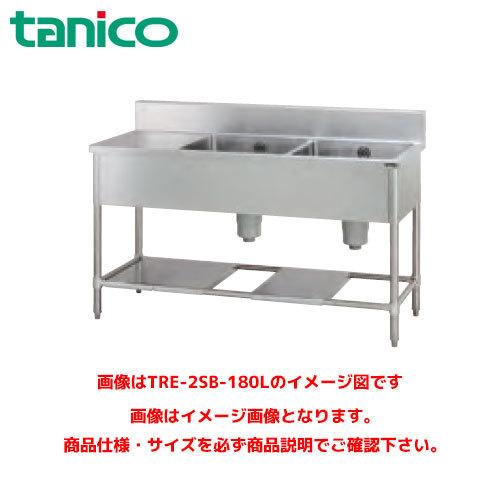 タニコー 台付二槽シンク TRE-2SB-180R 業務用シンク ステンレスシンク 