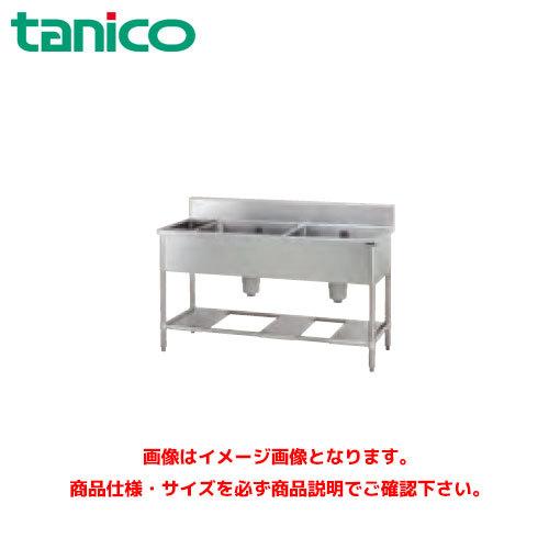 tanico 業務用 二槽シンク ステンレス製 ステンレス二槽シンク TANICO