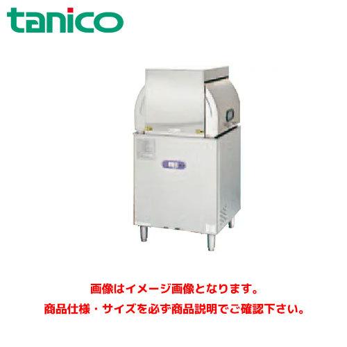 タニコー 小型ドアタイプ洗浄機　ブースター内蔵 TDWE-4DW3R 業務用洗浄機　電気洗浄機　ドア洗浄機