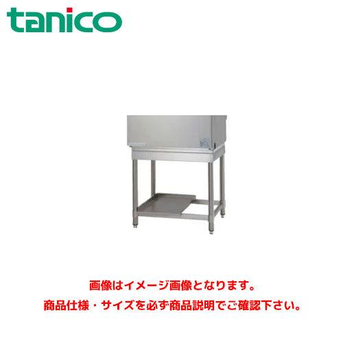 タニコー アンダーカウンタータイプ洗浄機専用架台 TDWC-BO 洗浄器架台