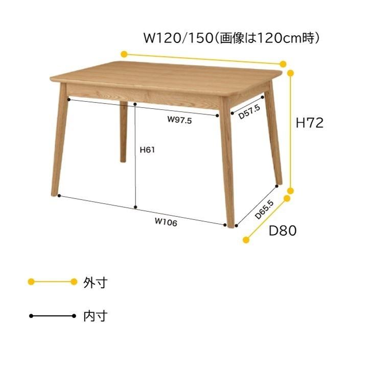 ダイニングテーブルセット 2人用 3点セット 伸長式 120cm 150cm エクステンションテーブル お掃除ロボット対応 木製 北欧｜marugoto-lifestyle｜12