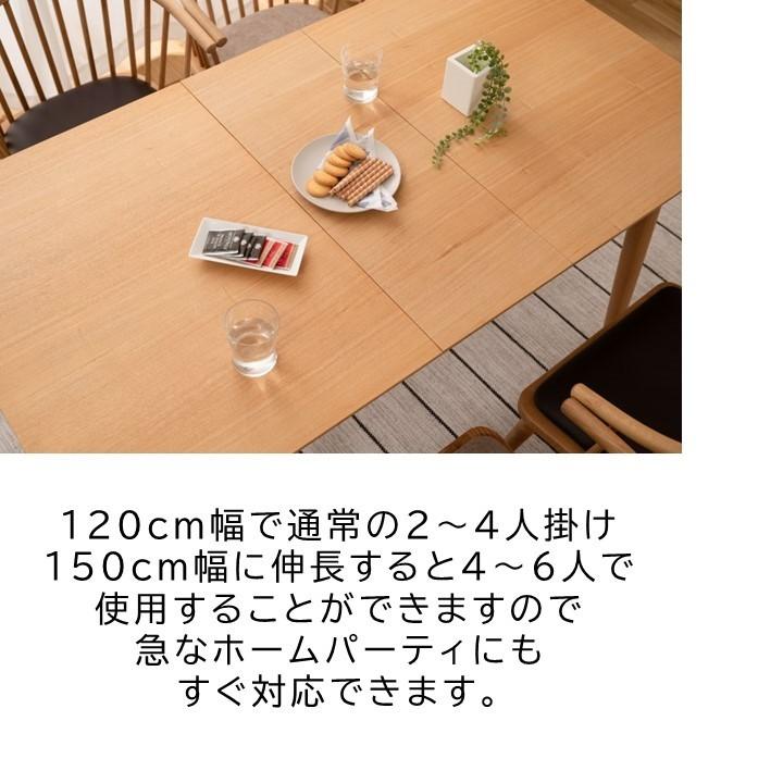 東谷 伸長式ダイニングテーブル 4人掛け 120cm 150cm 東谷 伸長式ダイニングテーブル 4人掛け 120cm 150cm