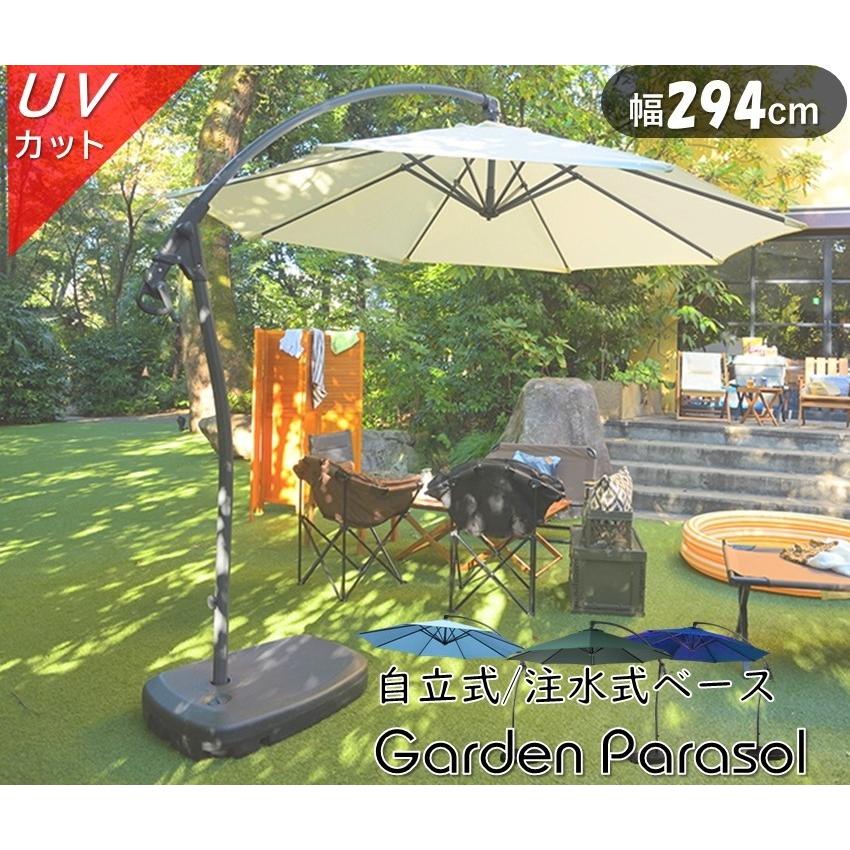 東谷 UVカット 大型 ガーデンパラソル ベース付き ハンギングパラソル 