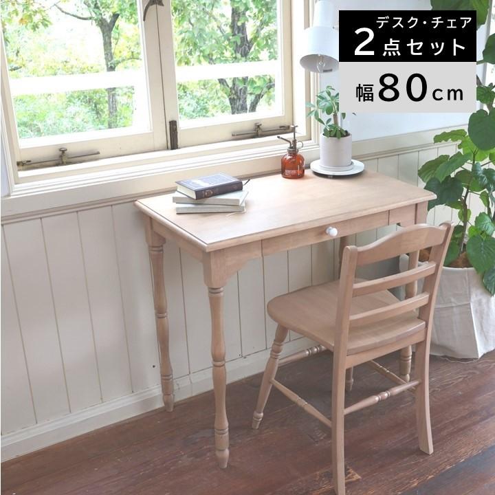 ICHIBA デスク チェア セット アンティーク風 コンソール 収納 ICHIBA デスク チェア セット アンティーク風 コンソール 収納