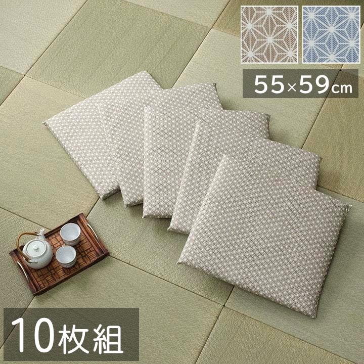 客用座布団10枚組
